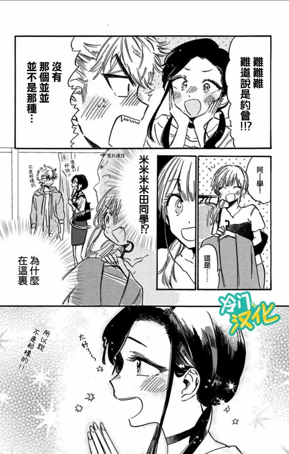 第9话