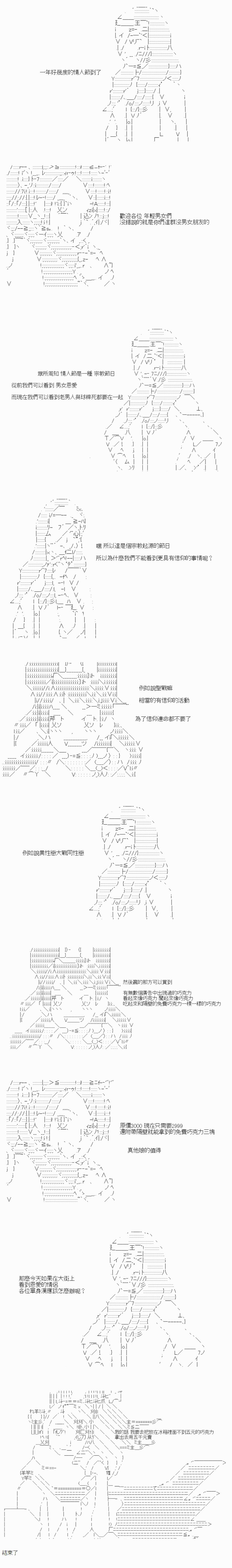 说聊情人节