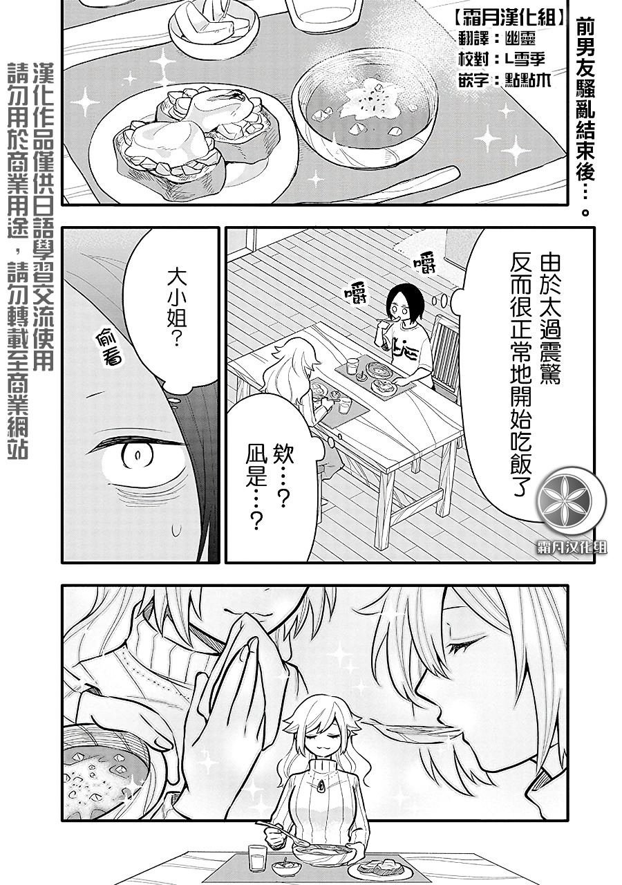 第10话 有好多想写的东西！！