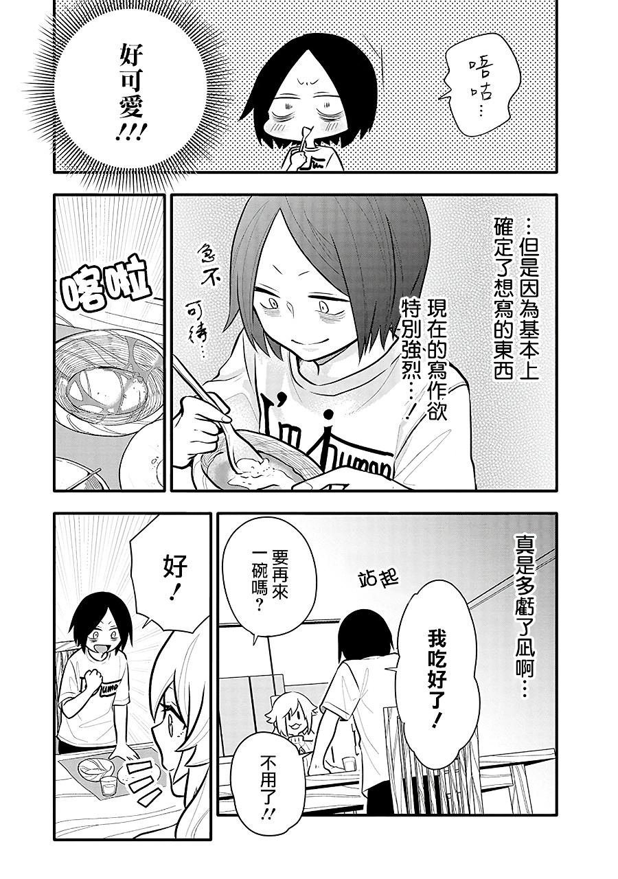 第10话 有好多想写的东西！！