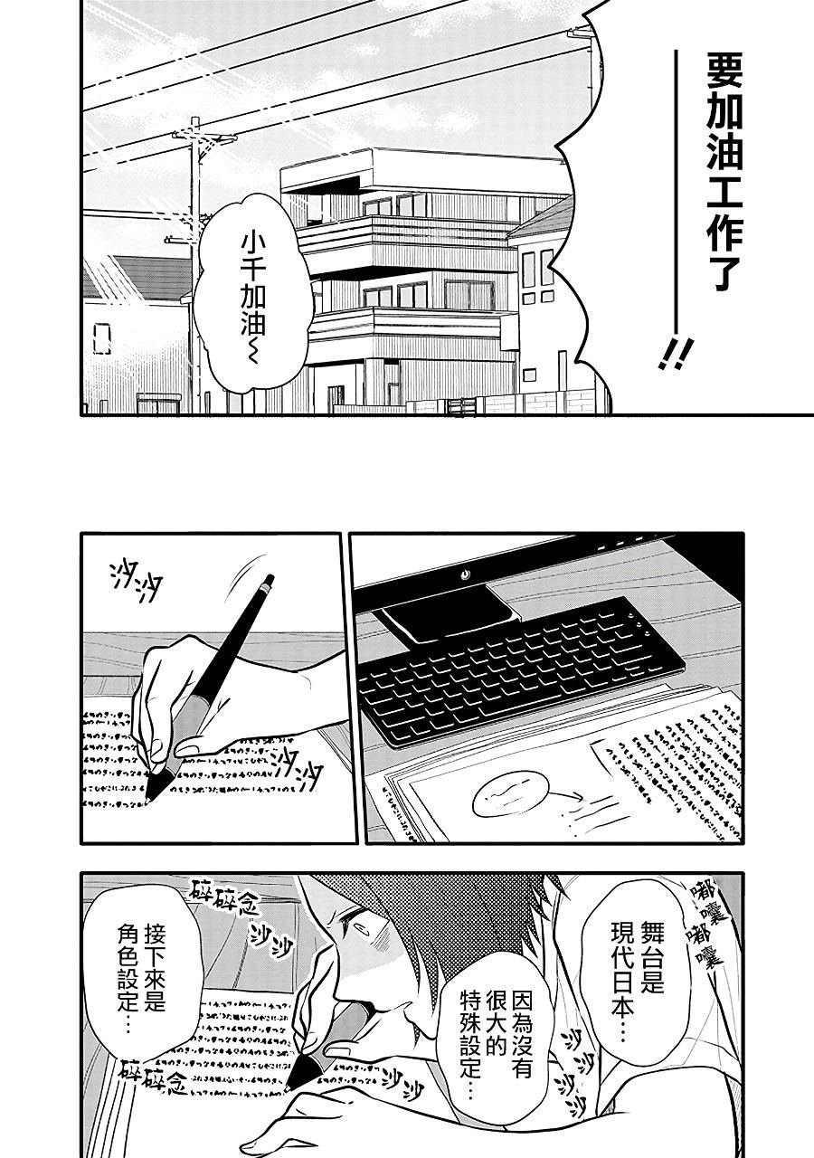 第10话 有好多想写的东西！！