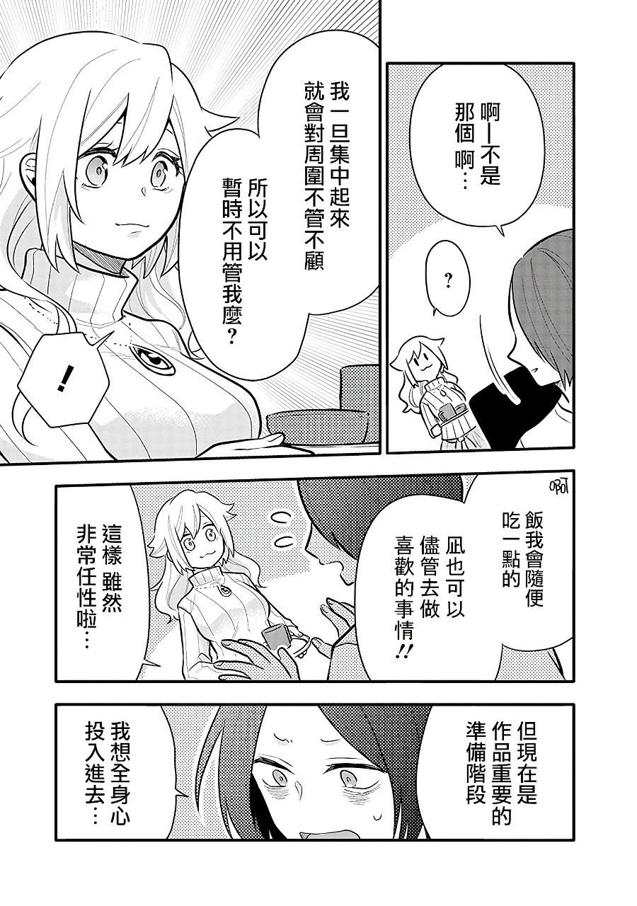 第10话 有好多想写的东西！！