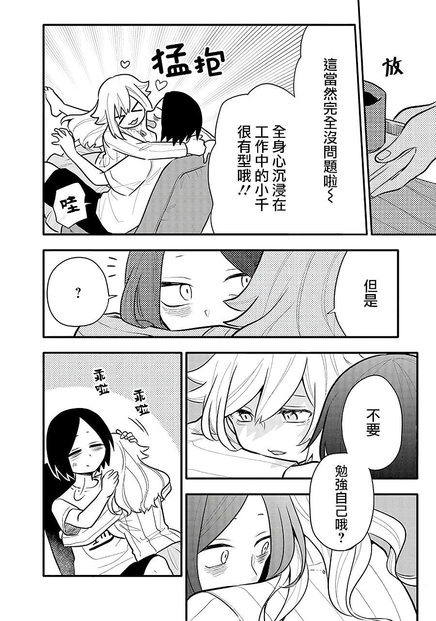 第10话 有好多想写的东西！！