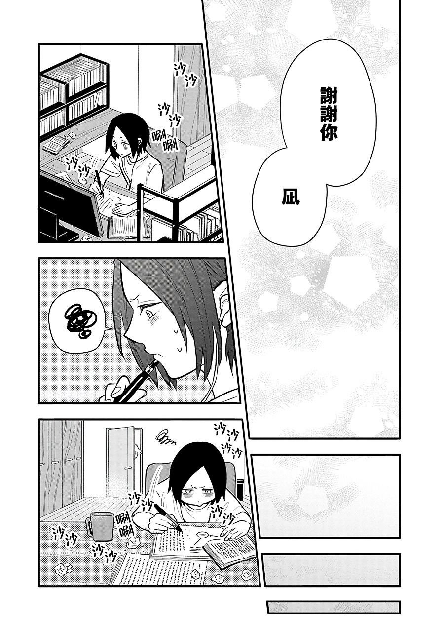 第10话 有好多想写的东西！！