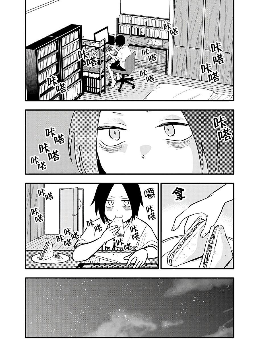 第10话 有好多想写的东西！！