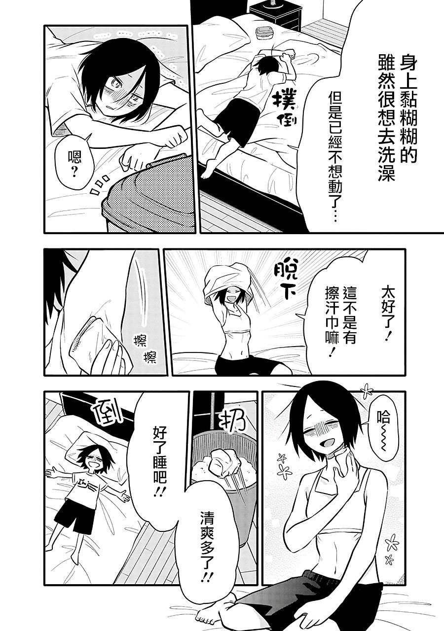 第10话 有好多想写的东西！！