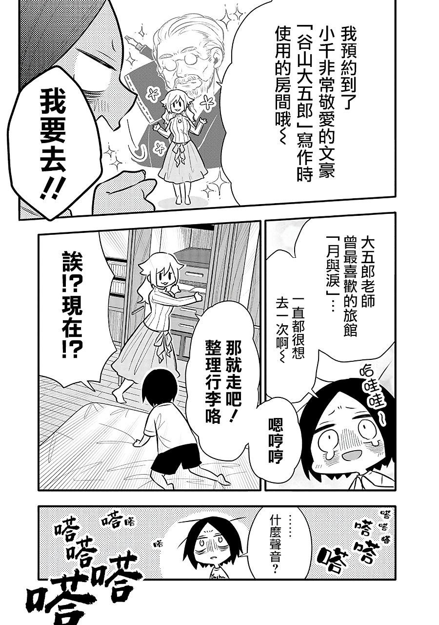 第10话 有好多想写的东西！！