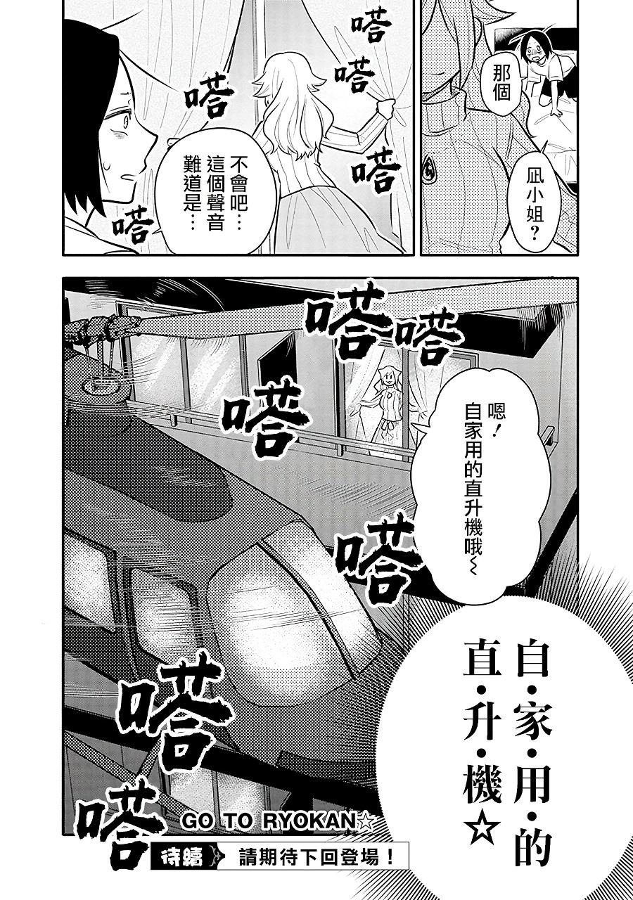 第10话 有好多想写的东西！！