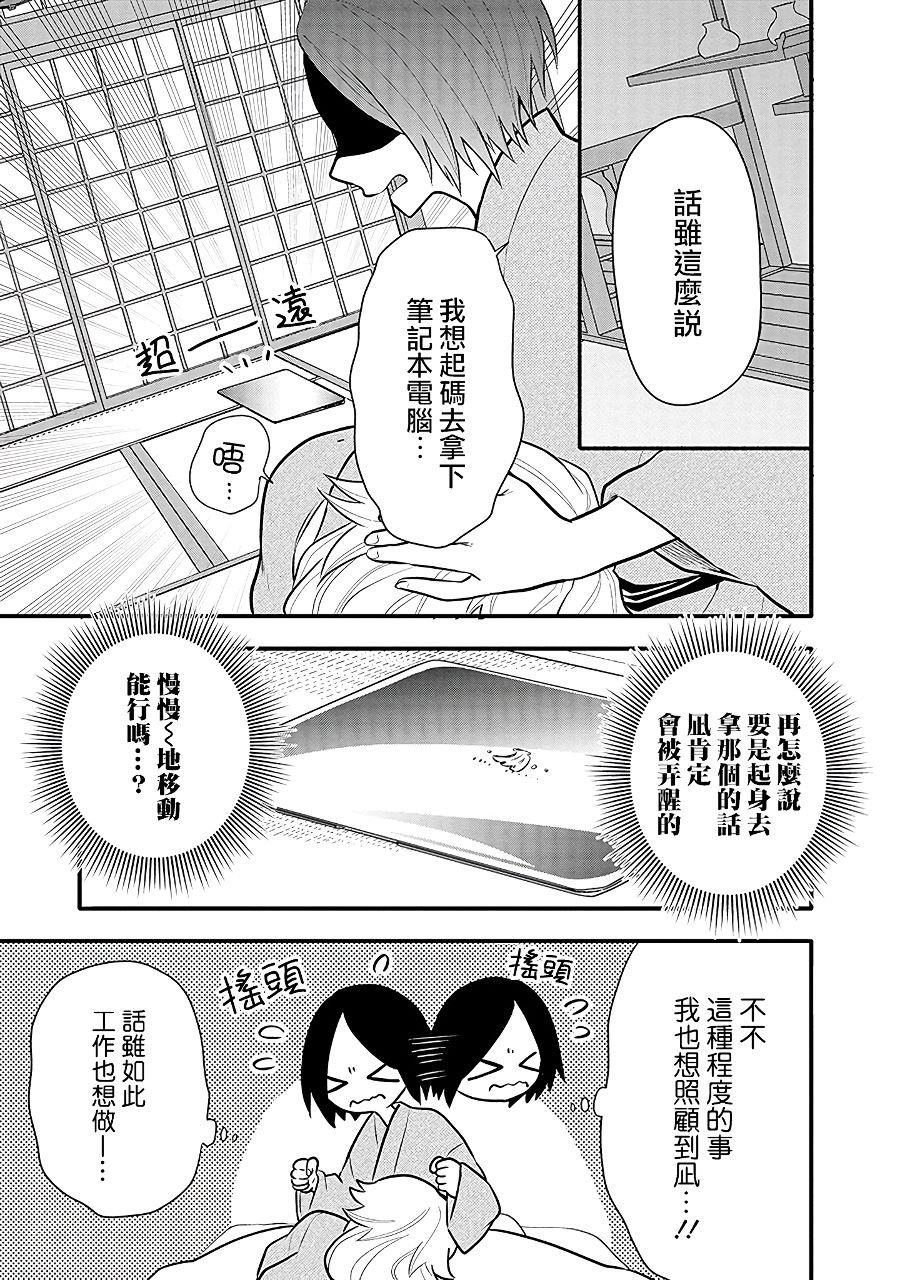 第12话