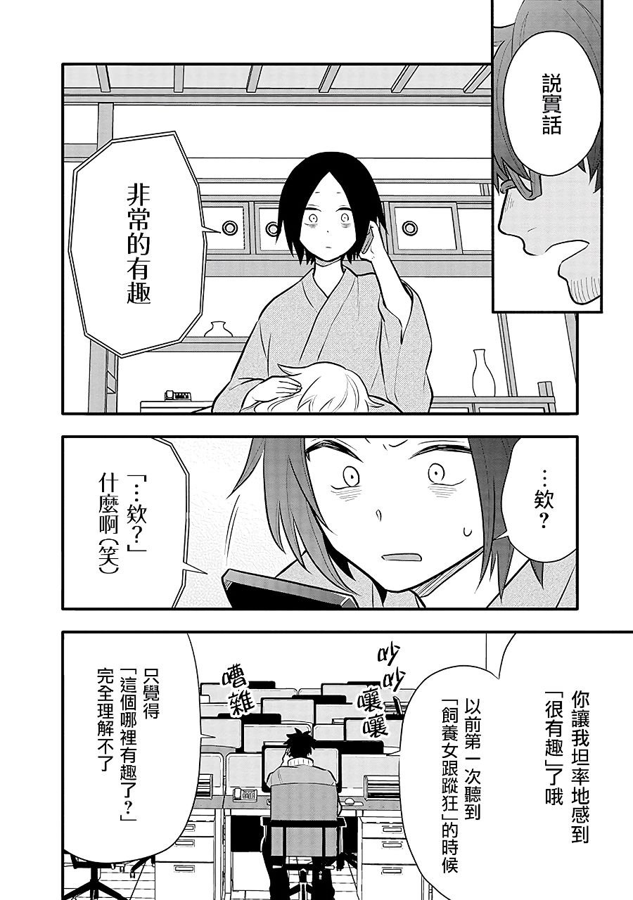 第12话