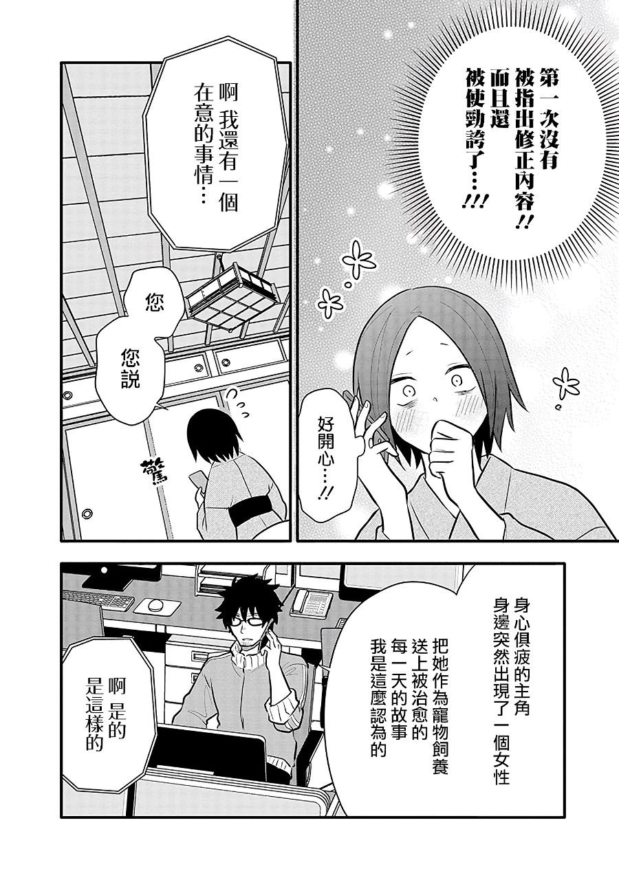 第12话