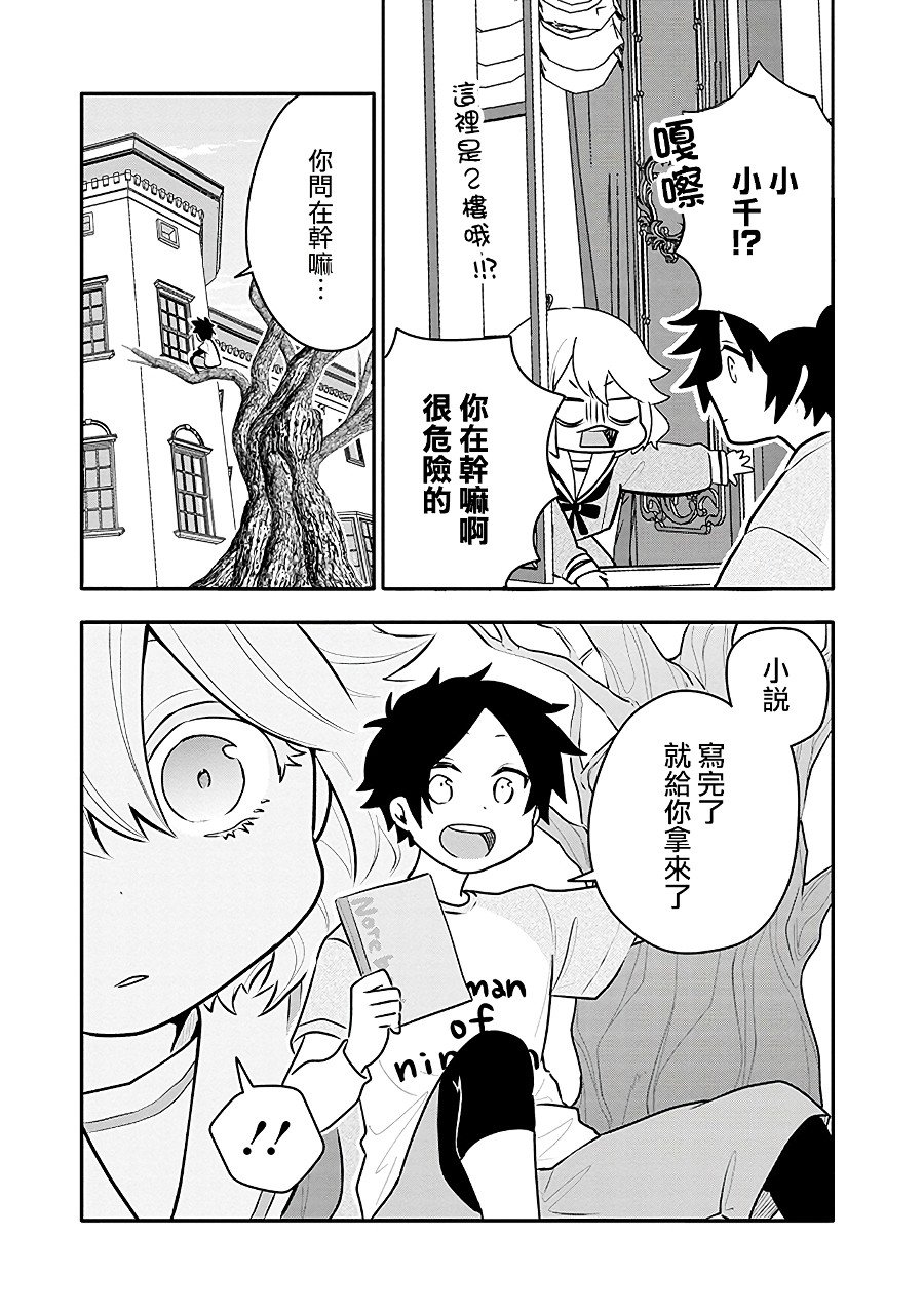第13话