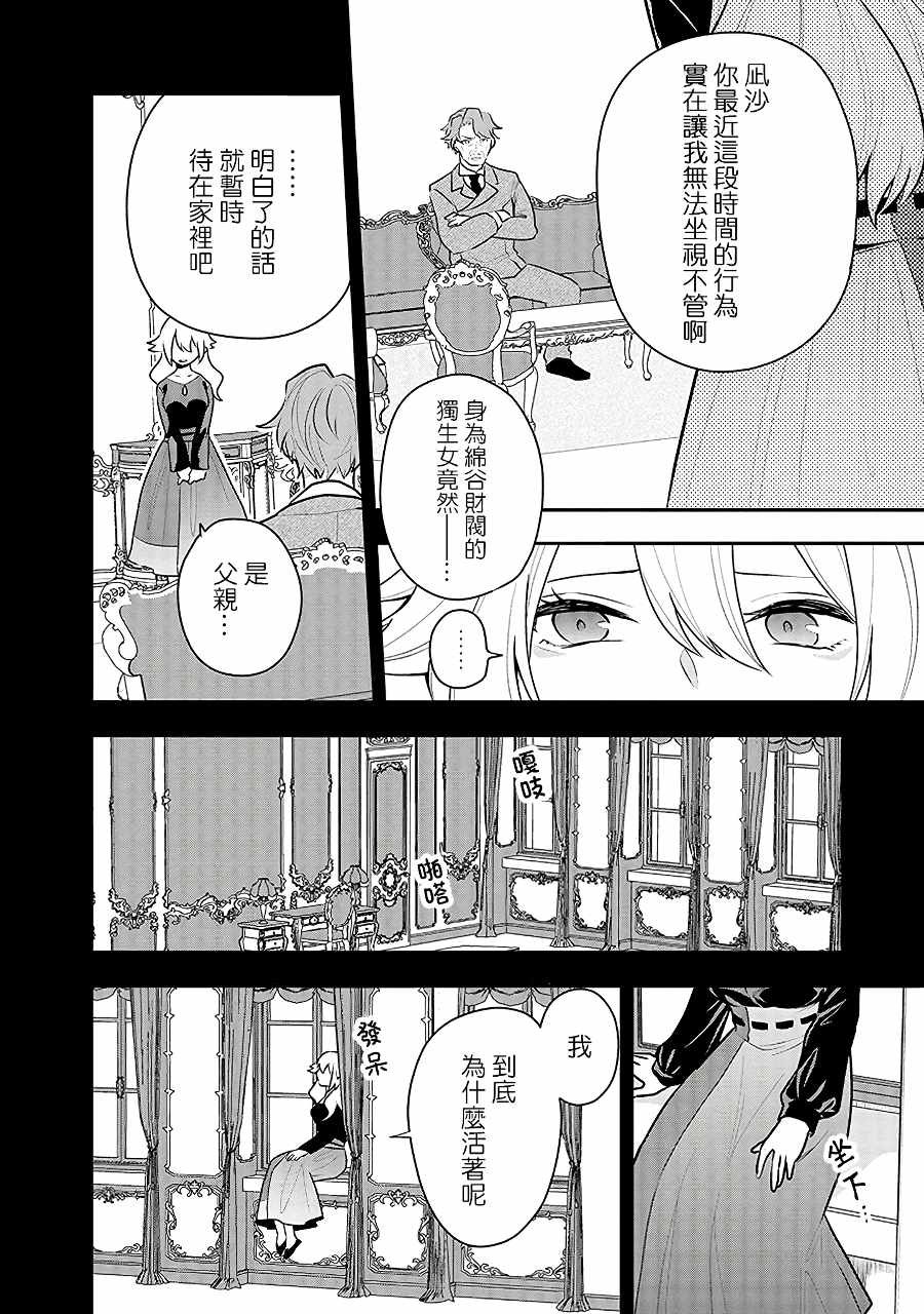 第14话 凪的秘密