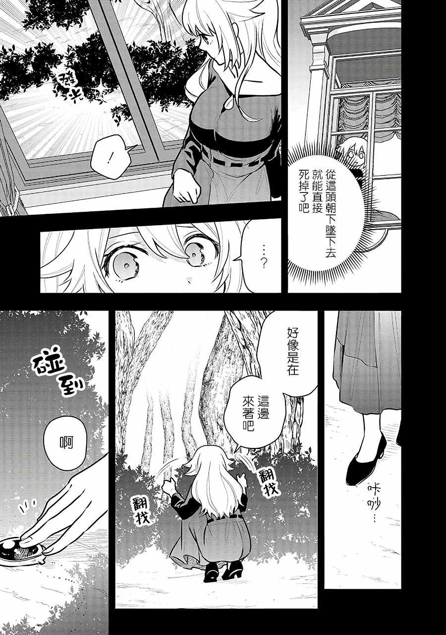 第14话 凪的秘密