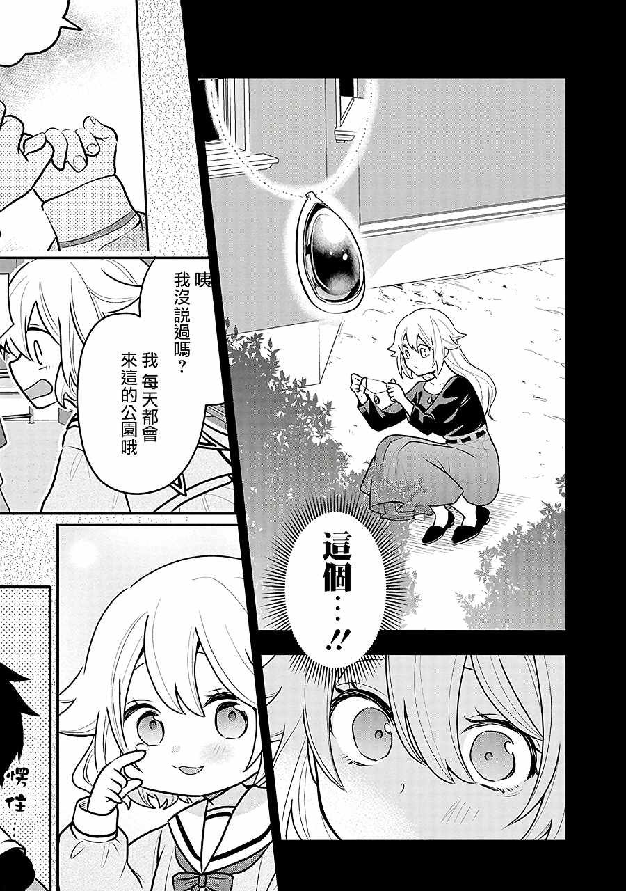 第14话 凪的秘密