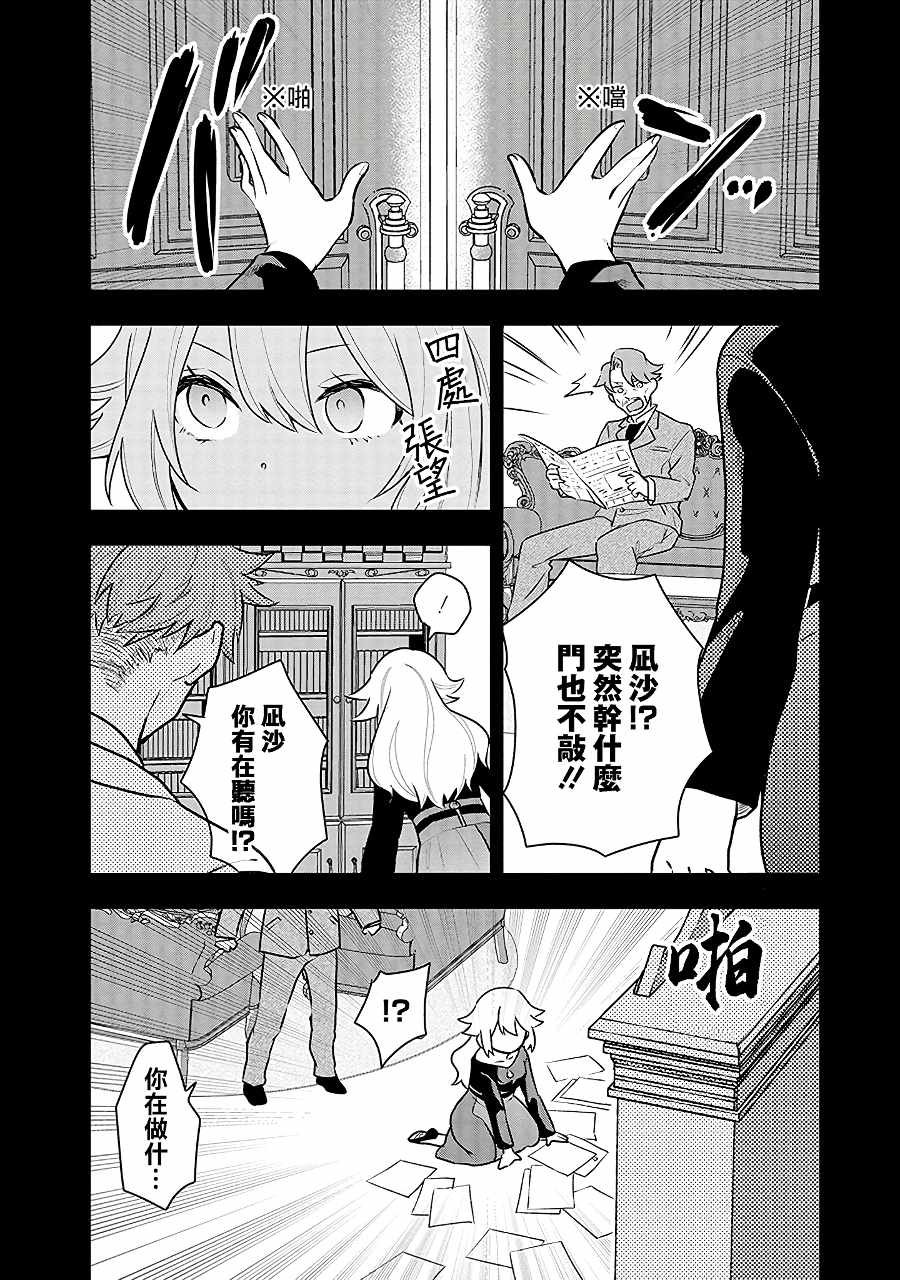 第14话 凪的秘密