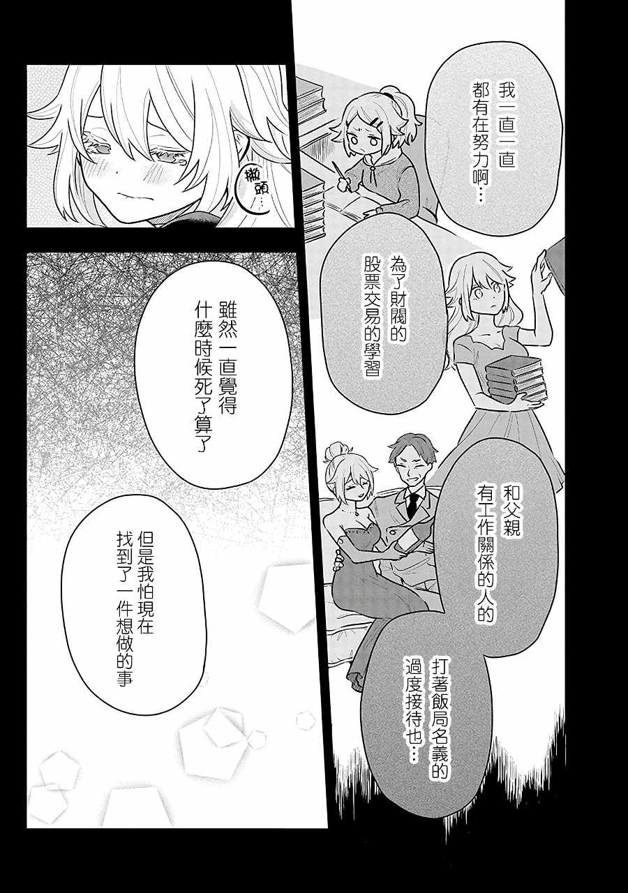 第14话 凪的秘密