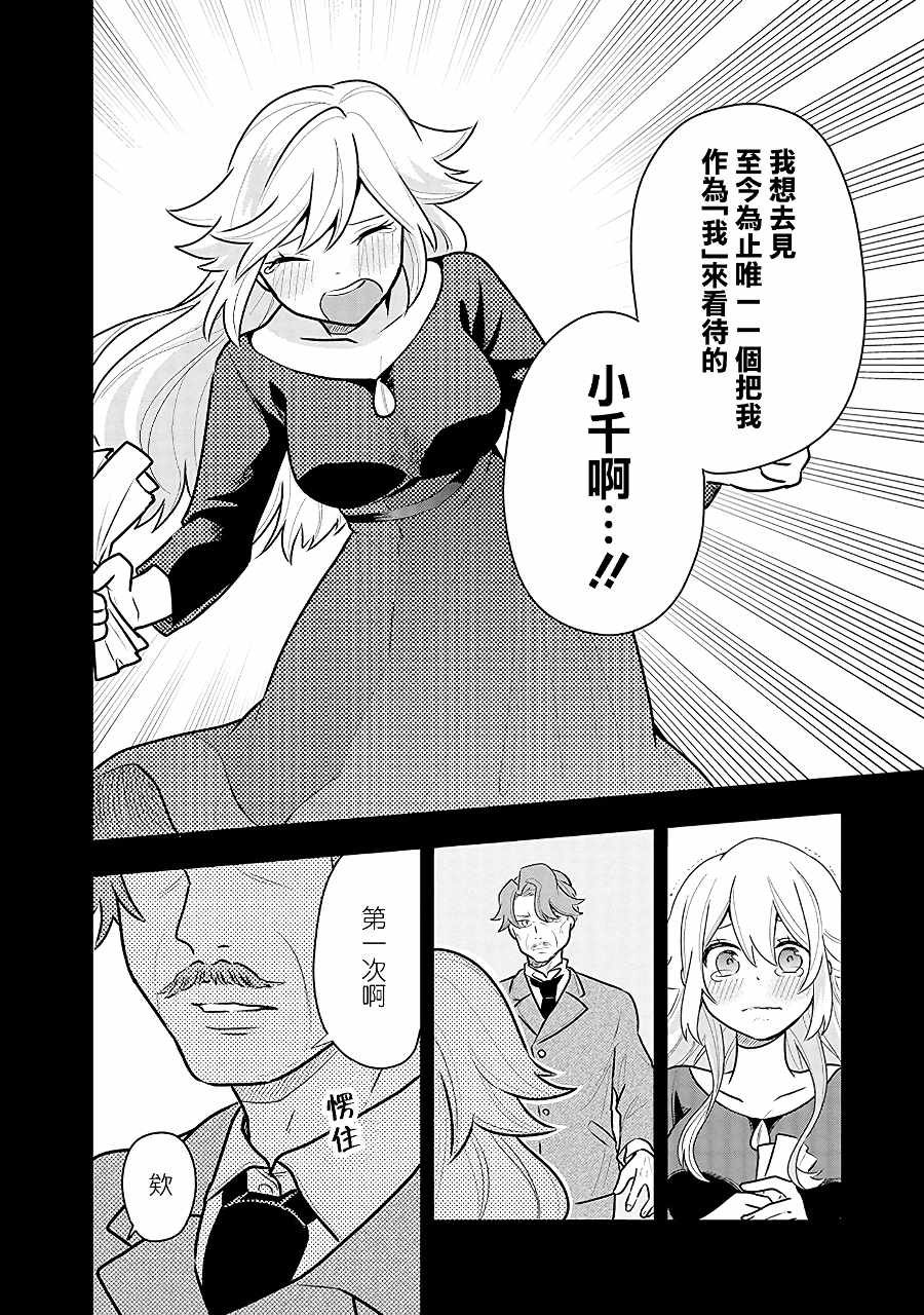第14话 凪的秘密