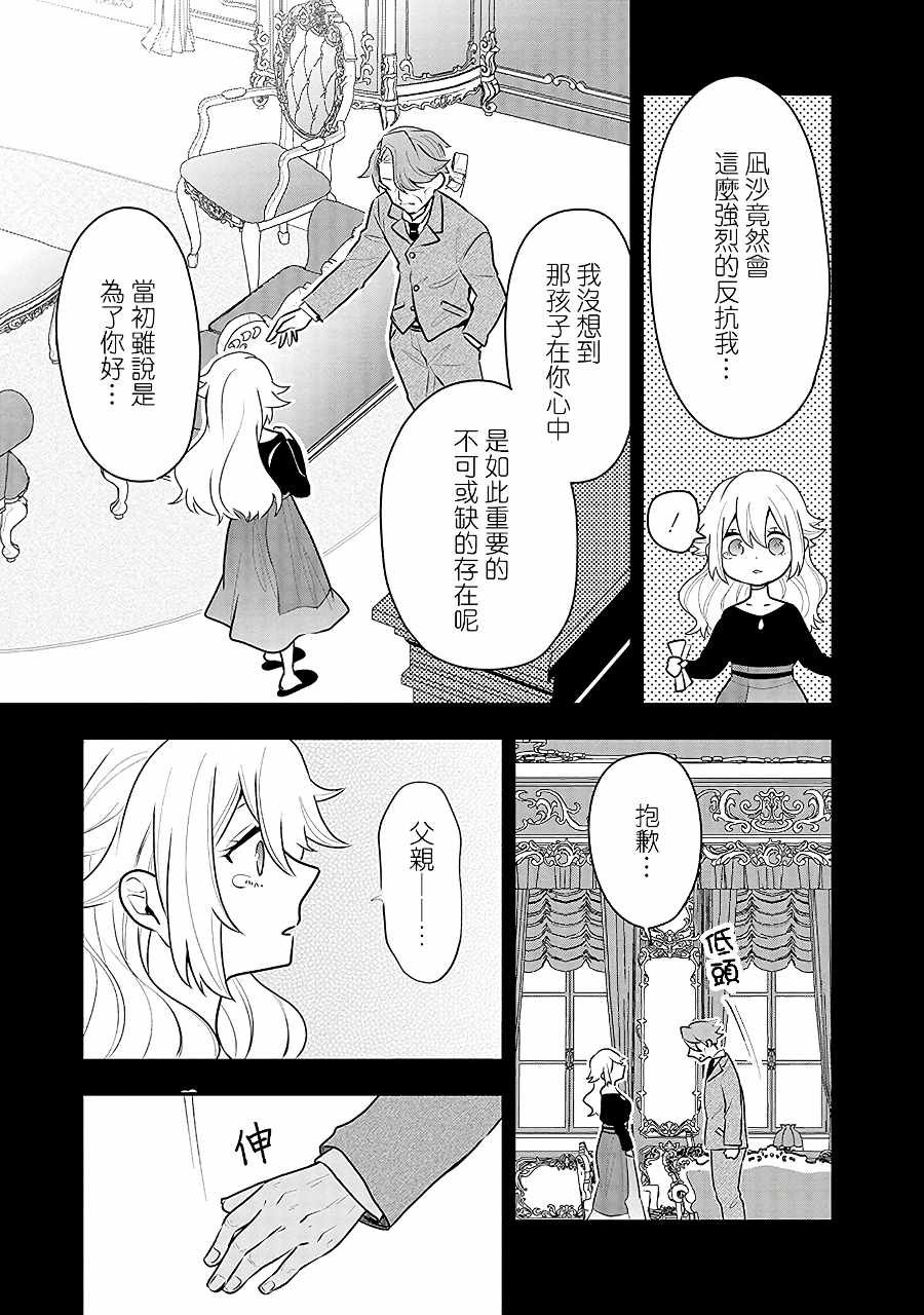第14话 凪的秘密