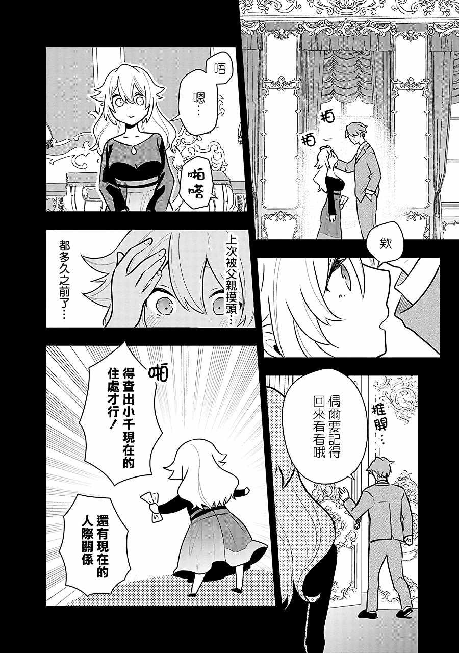 第14话 凪的秘密