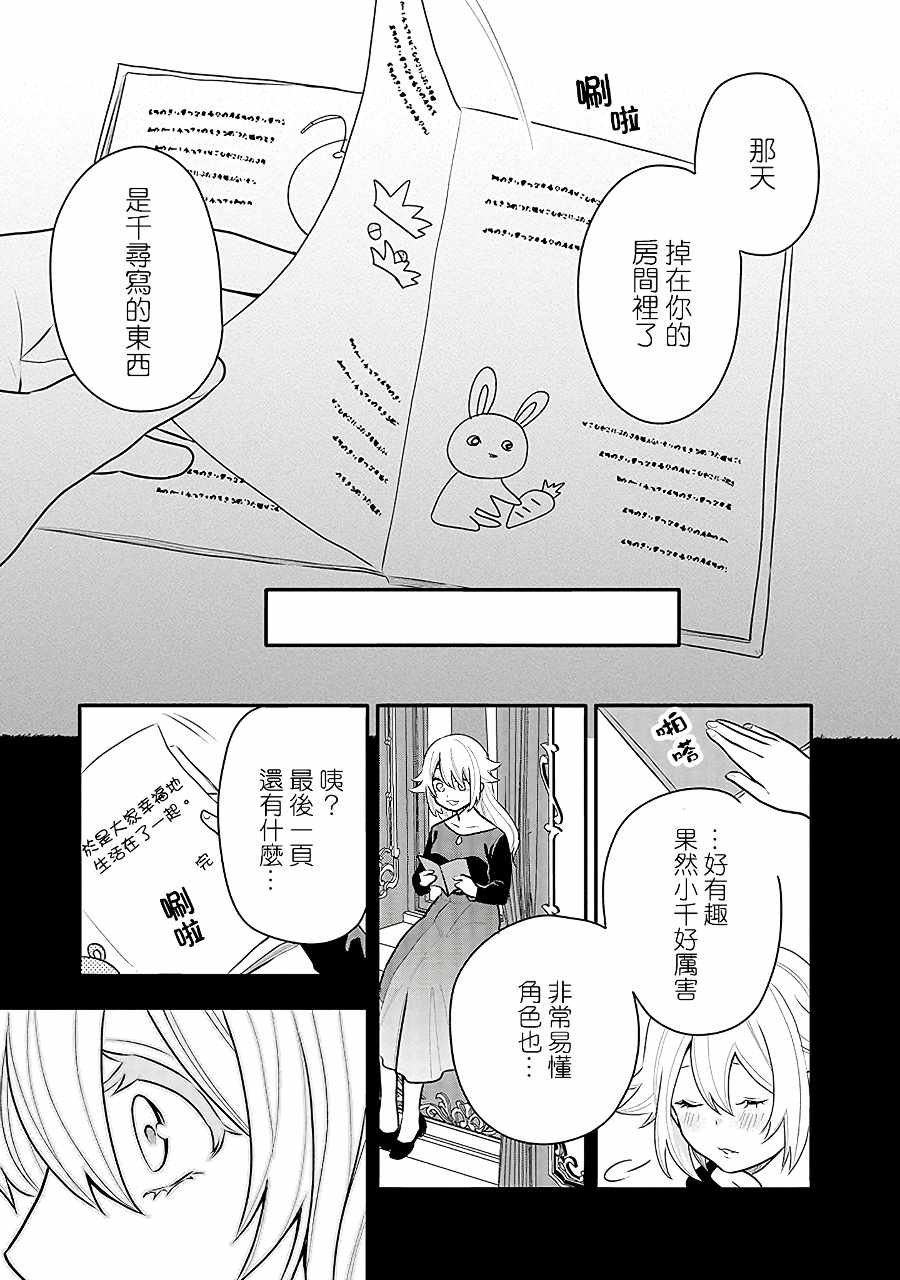 第14话 凪的秘密