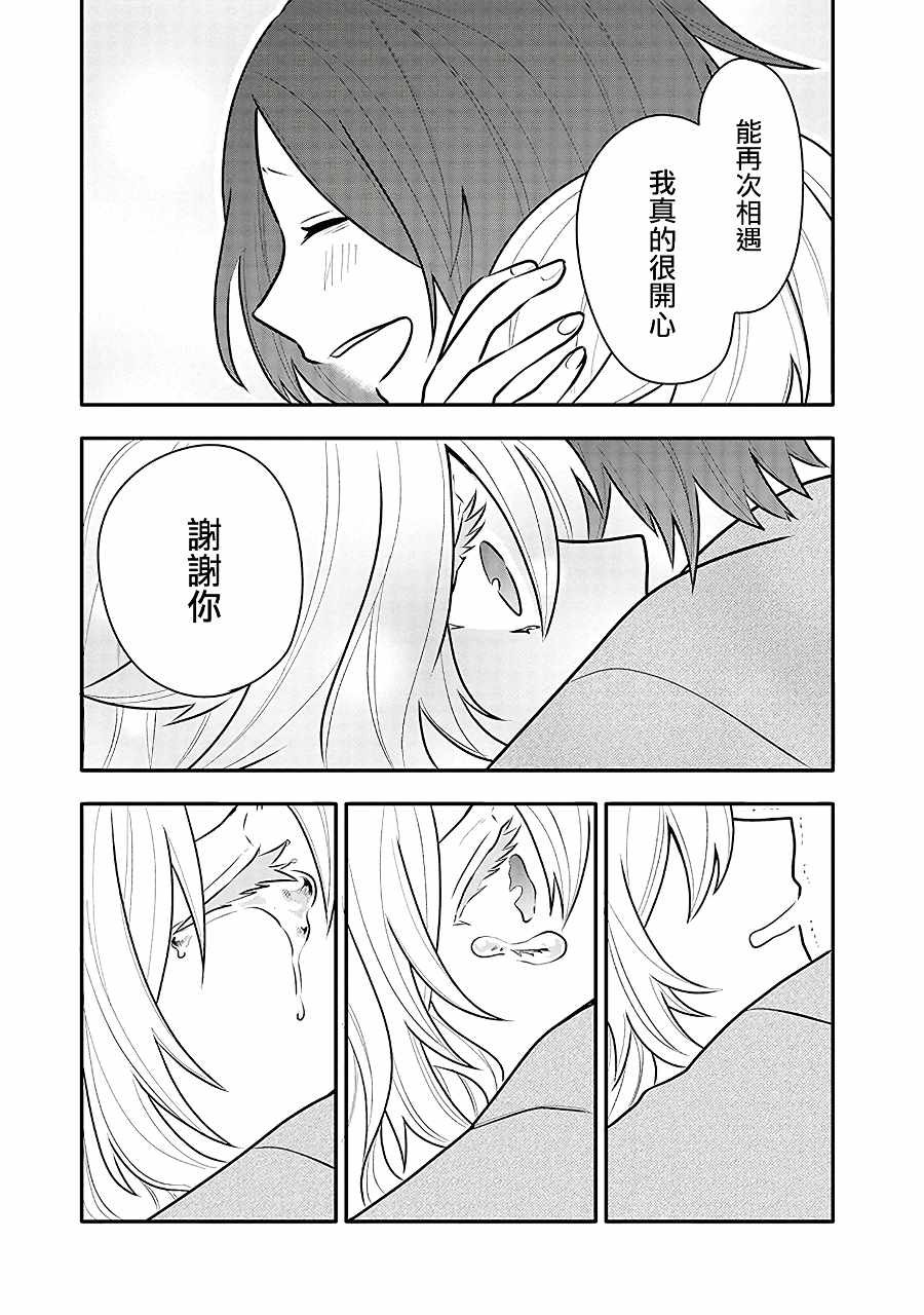 第14话 凪的秘密