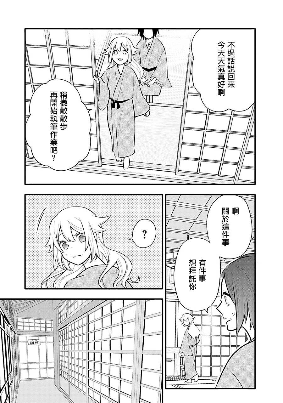 第15话 千寻的决心