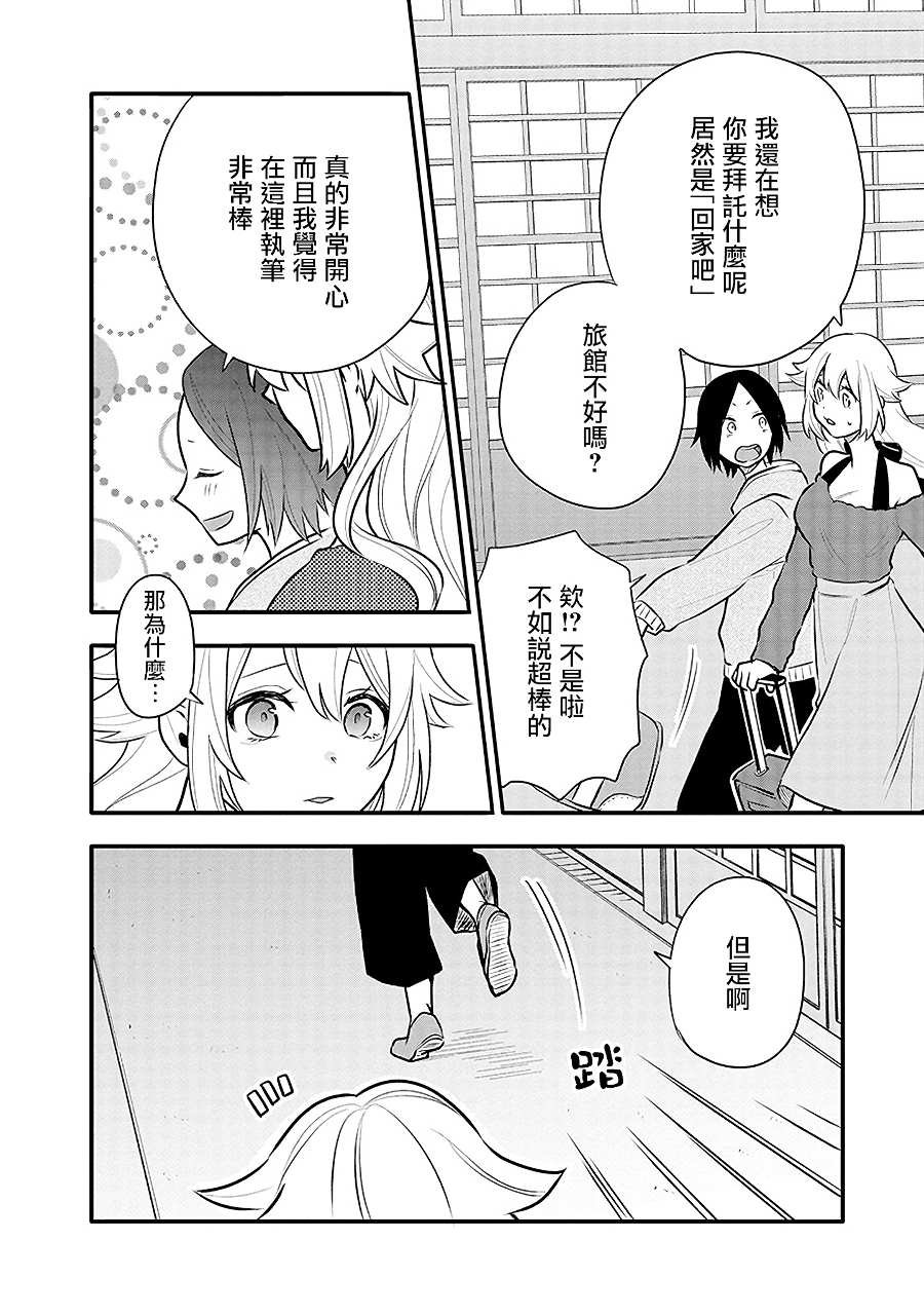 第15话 千寻的决心