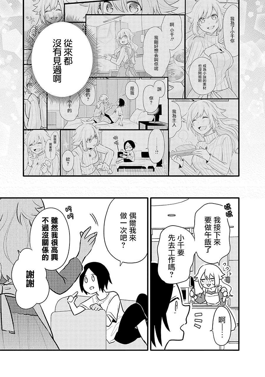 第15话 千寻的决心