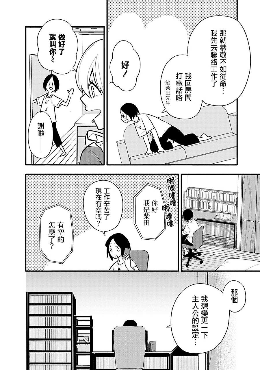 第15话 千寻的决心
