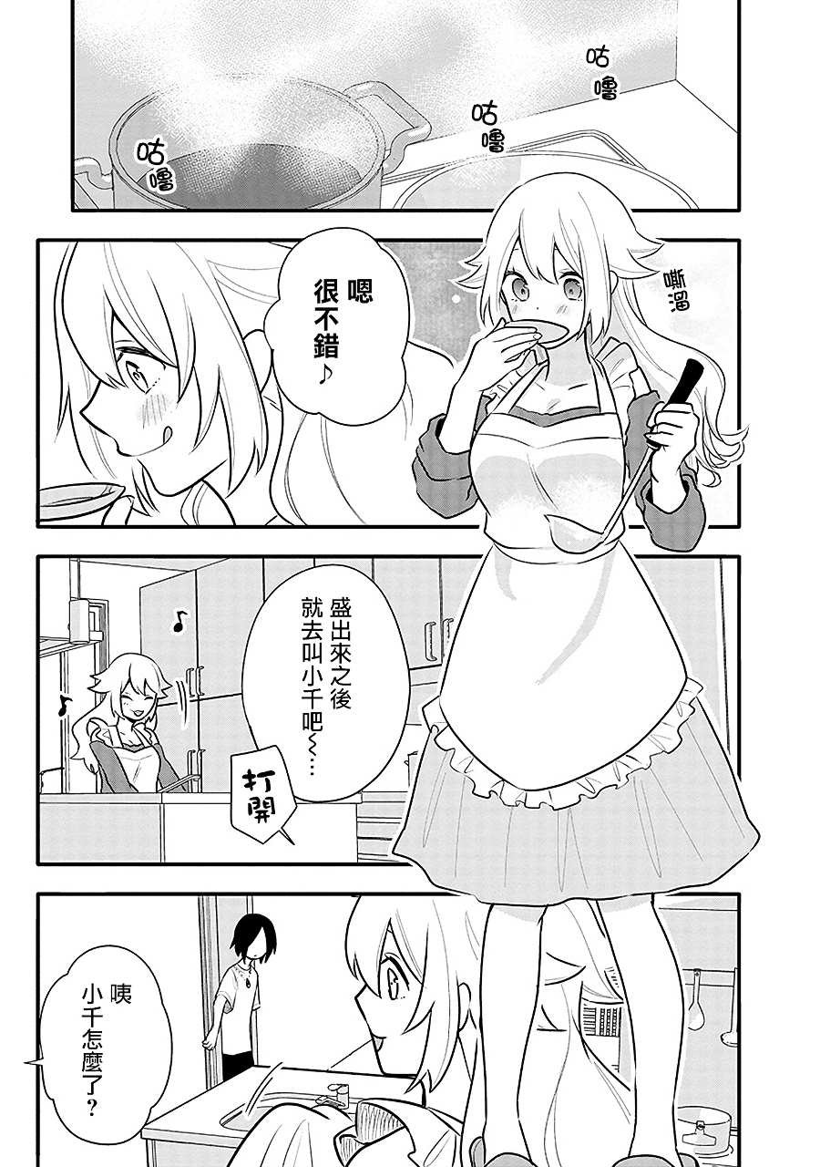 第15话 千寻的决心