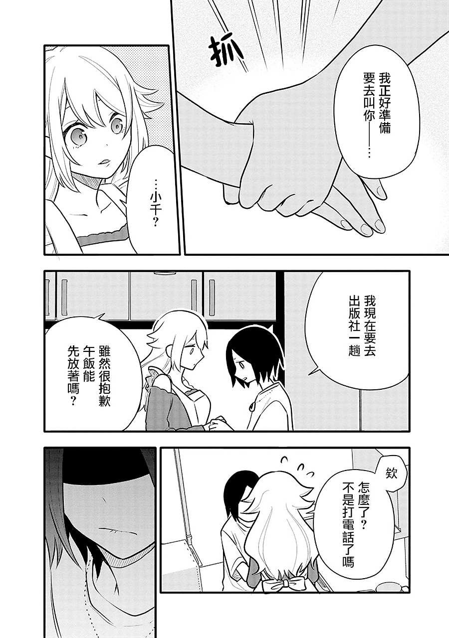 第15话 千寻的决心
