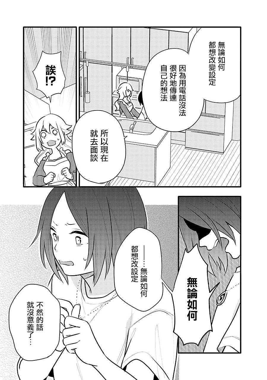 第15话 千寻的决心