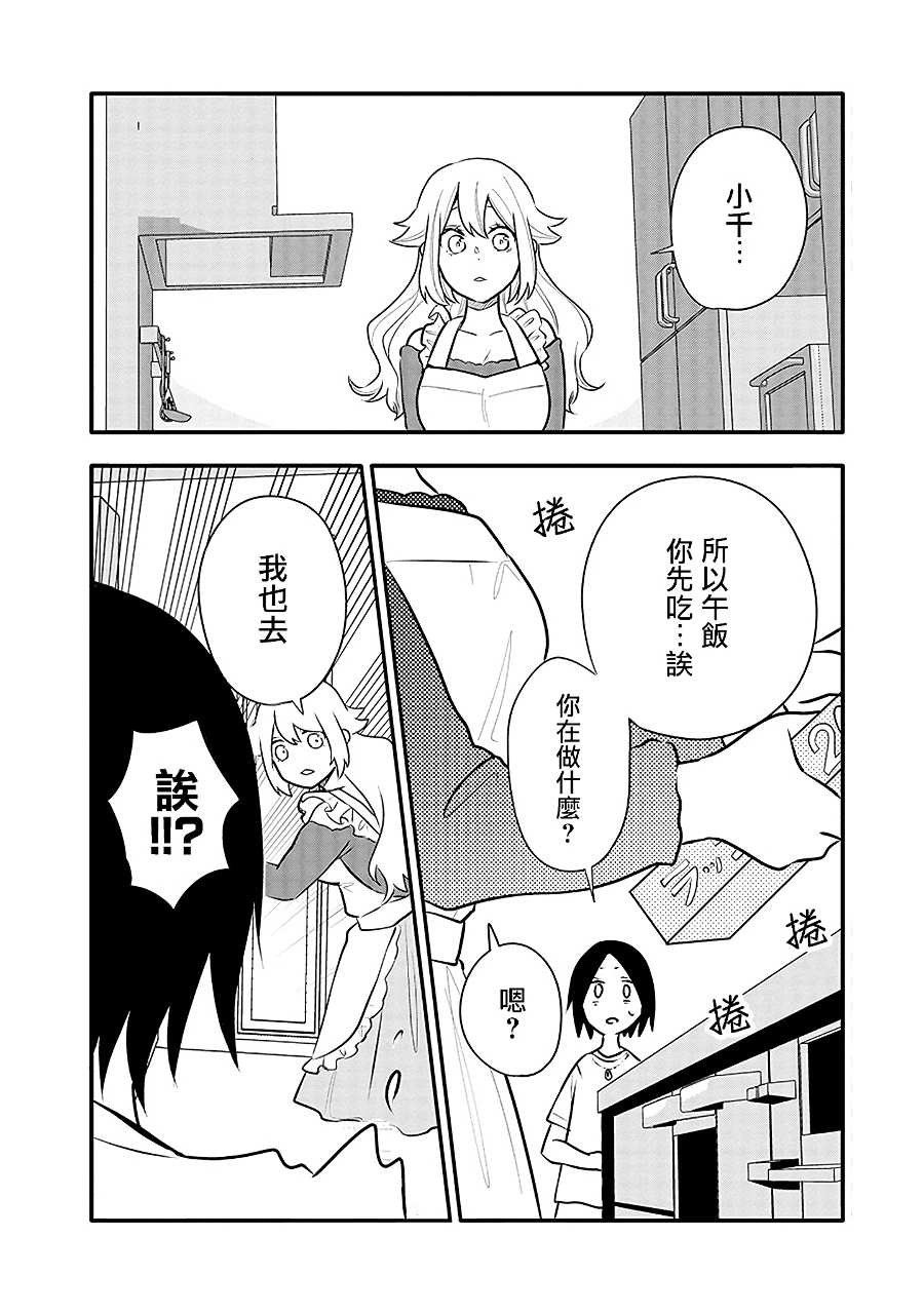 第15话 千寻的决心