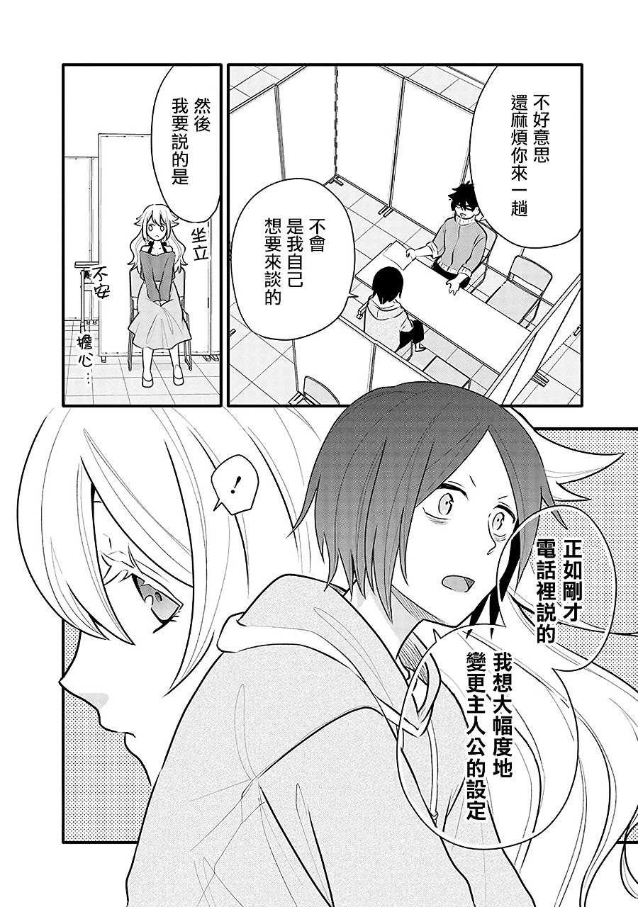 第15话 千寻的决心