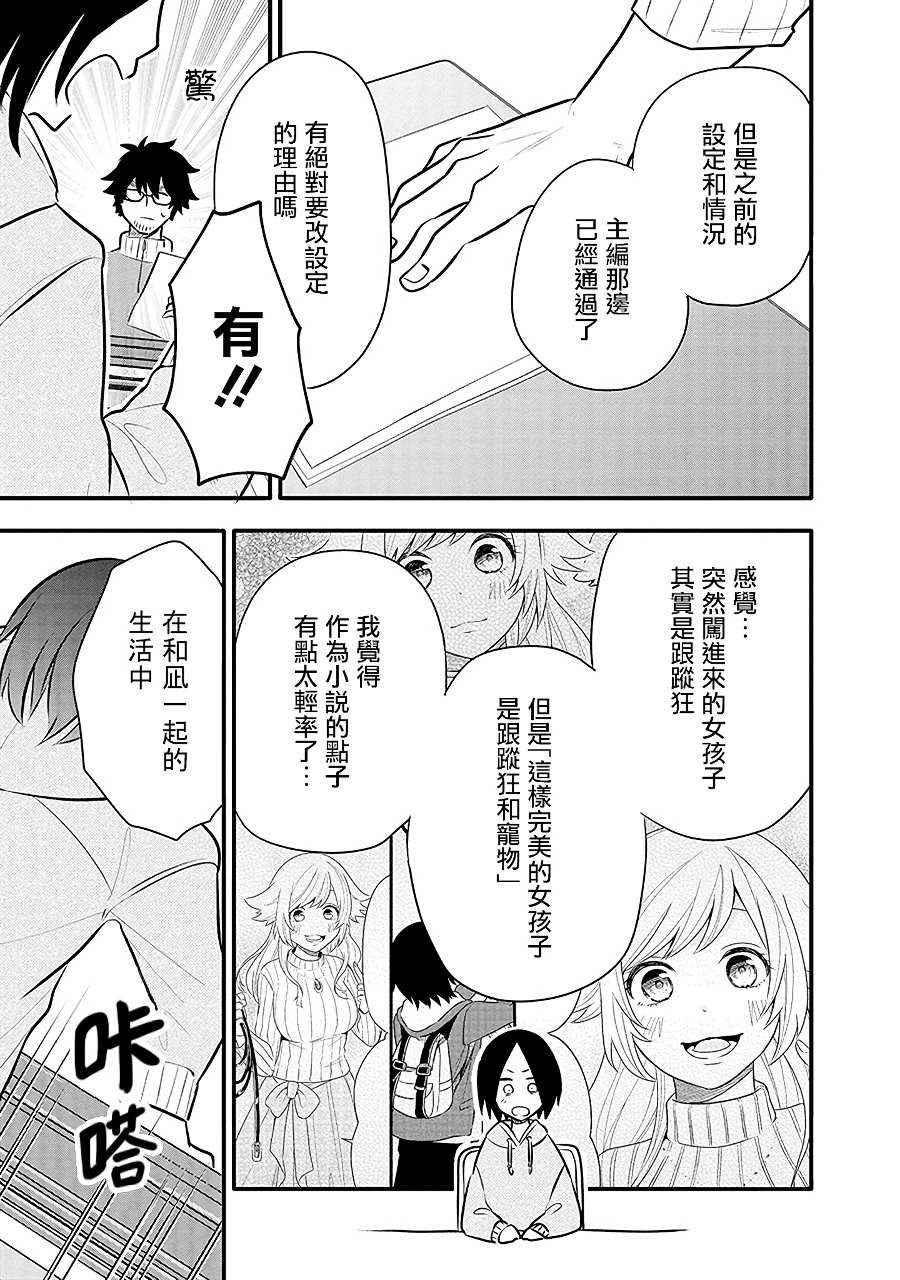 第15话 千寻的决心