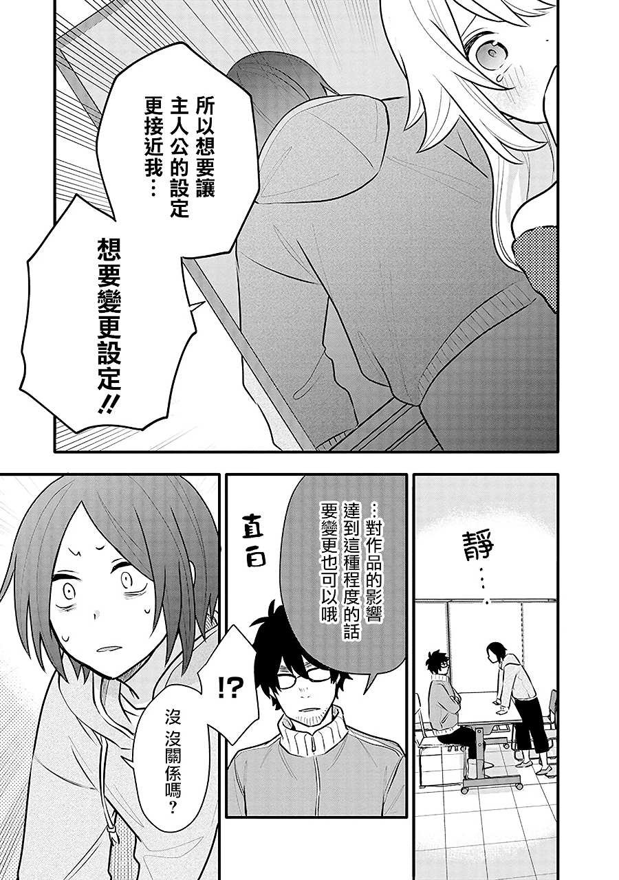 第15话 千寻的决心