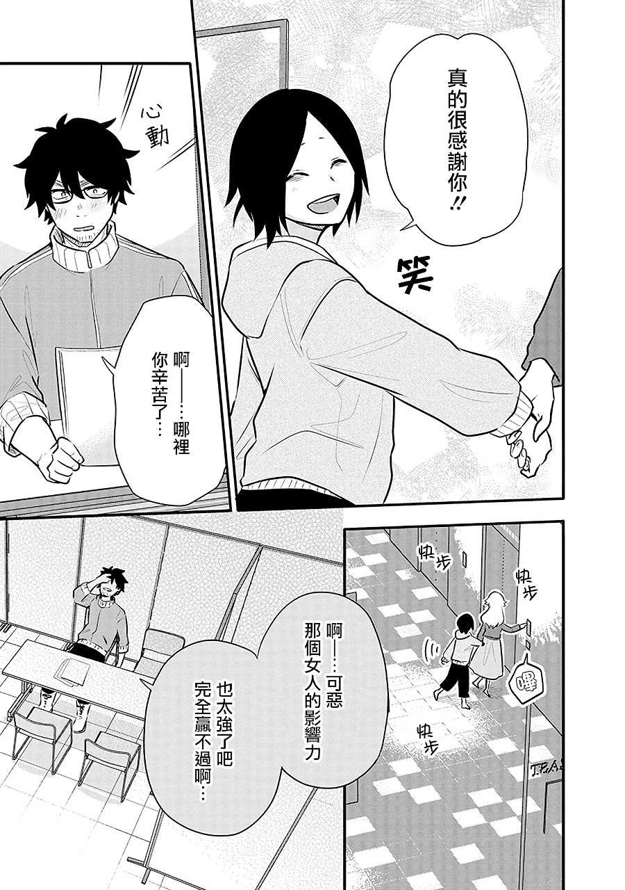 第15话 千寻的决心