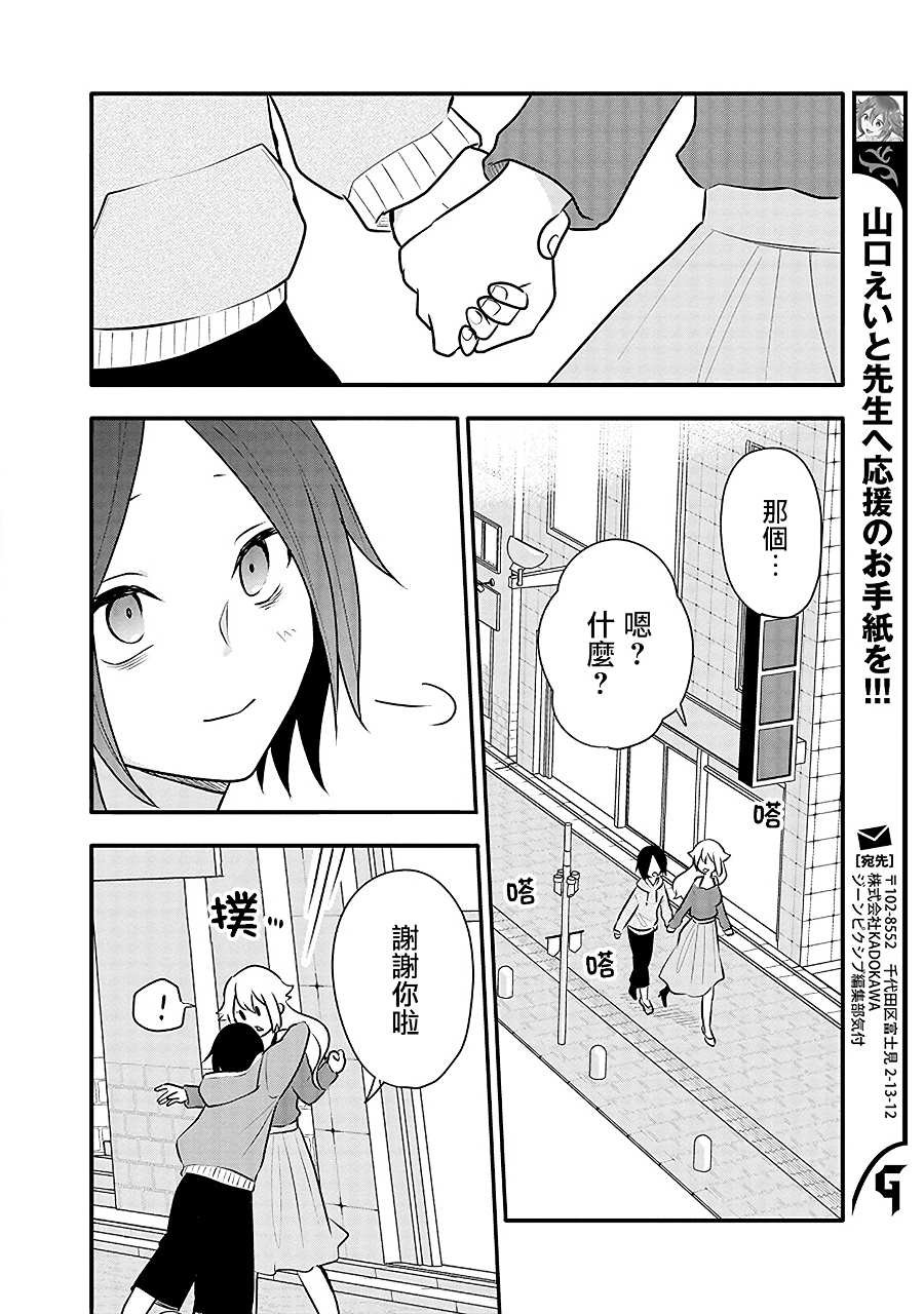 第15话 千寻的决心