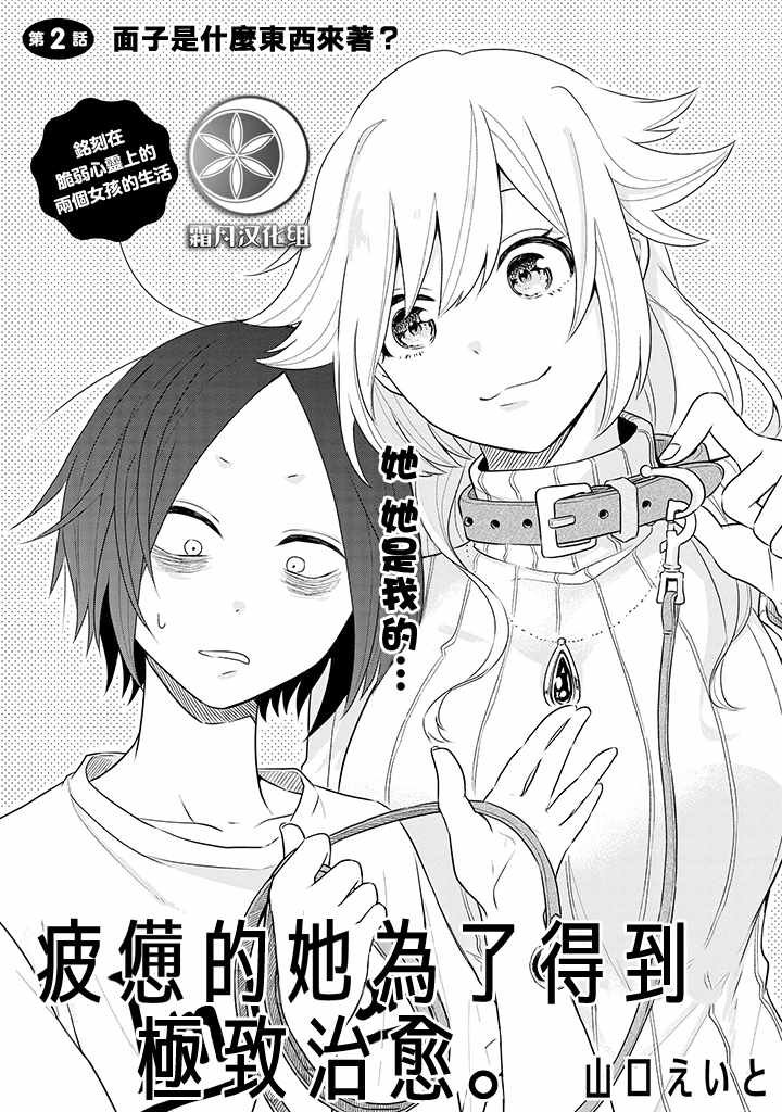 第2话