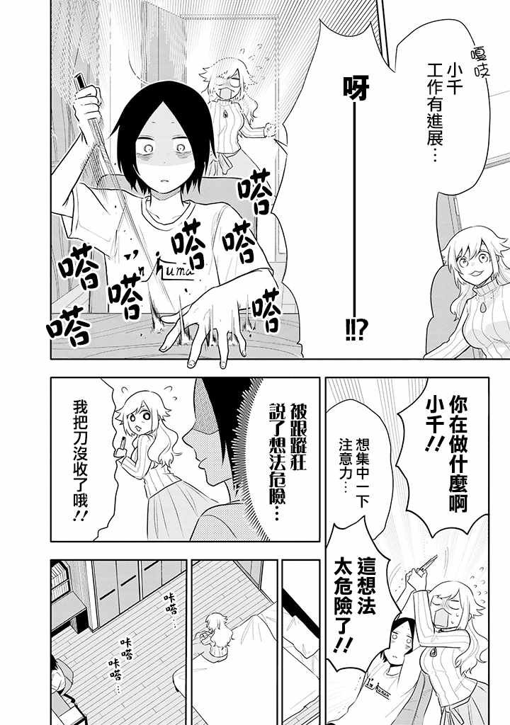 第4话