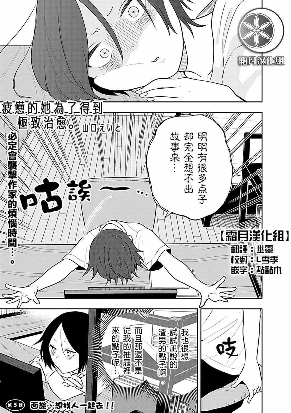 第5话