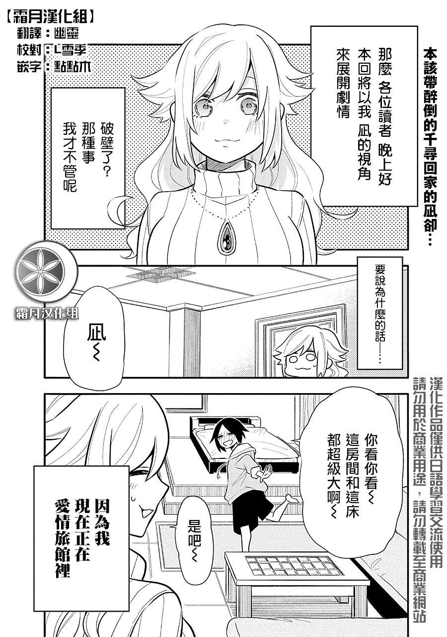 第7话 心动不已