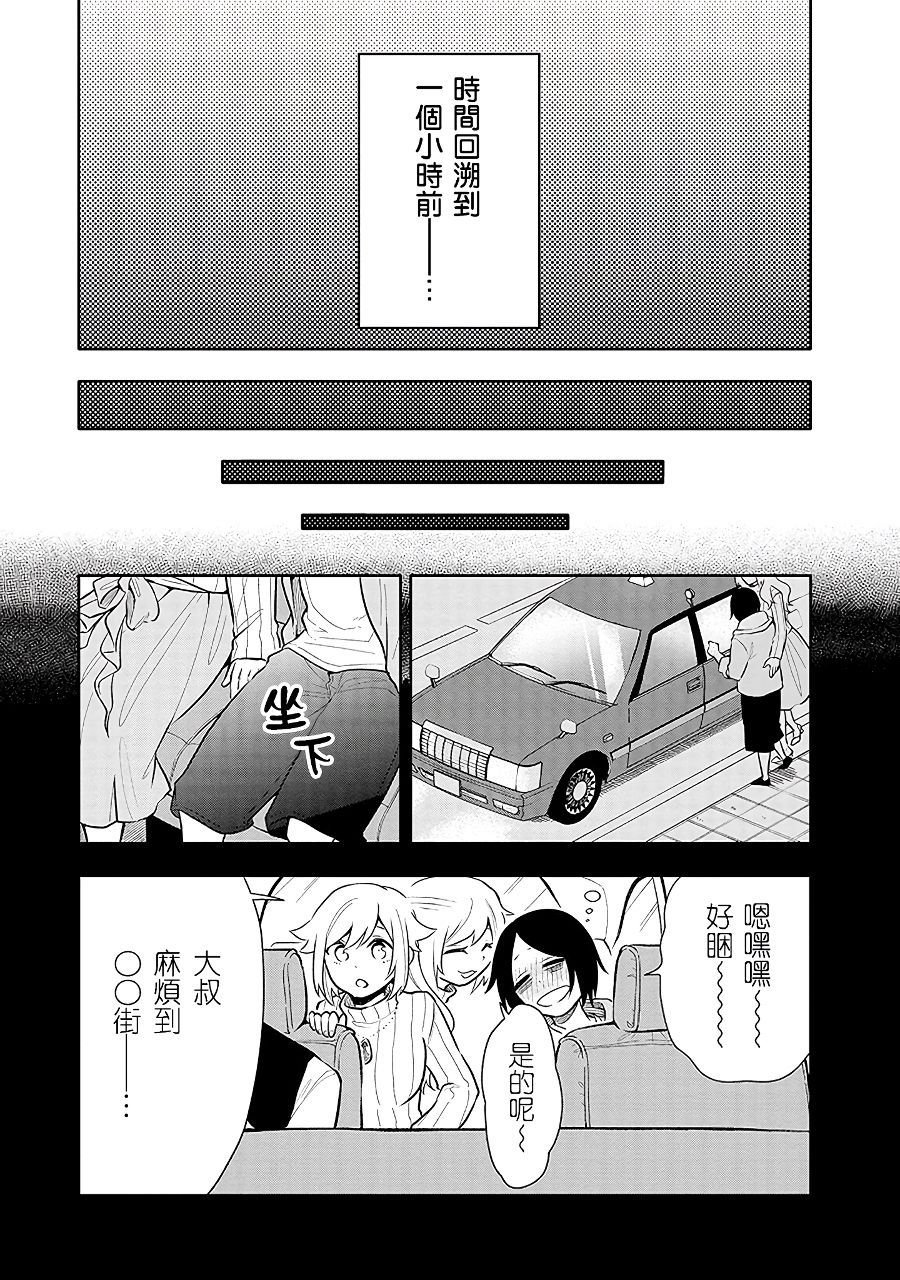 第7话 心动不已