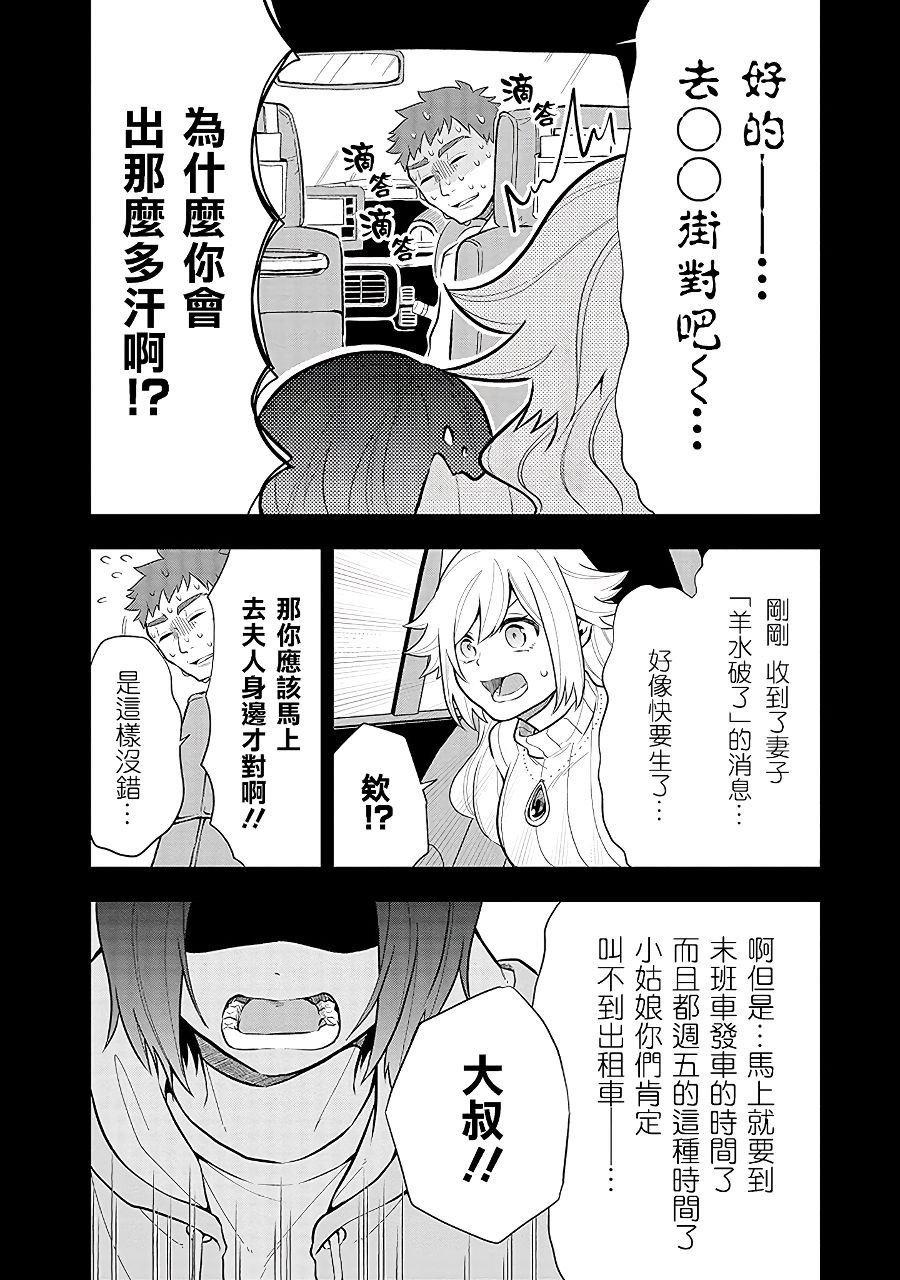 第7话 心动不已