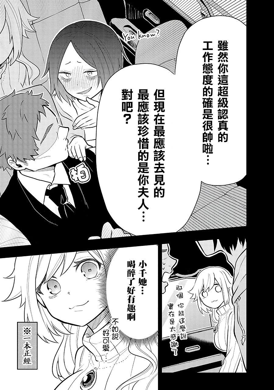 第7话 心动不已