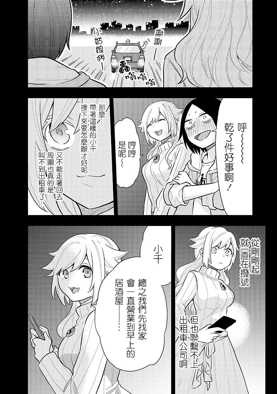第7话 心动不已