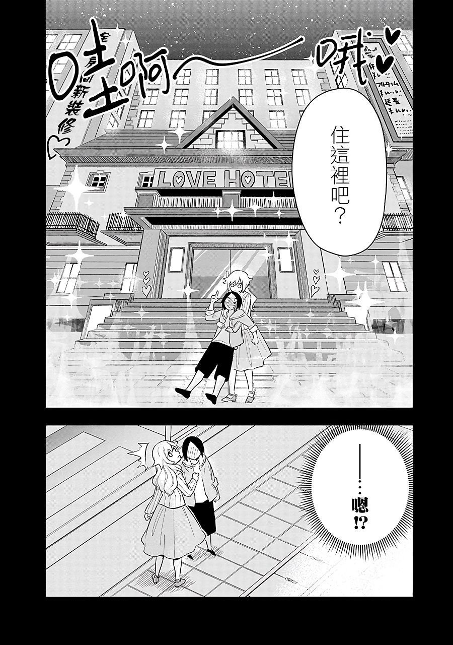 第7话 心动不已