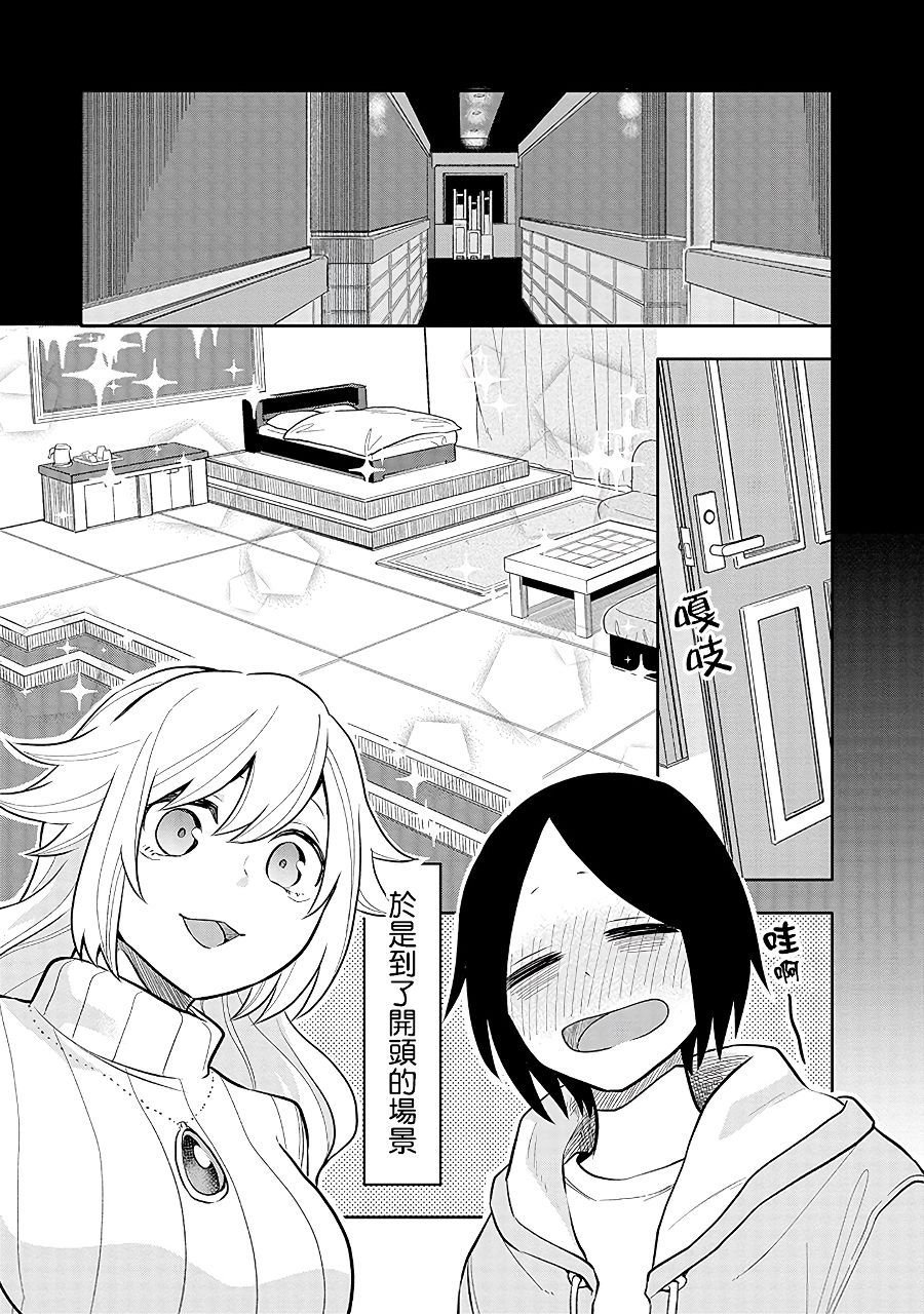 第7话 心动不已