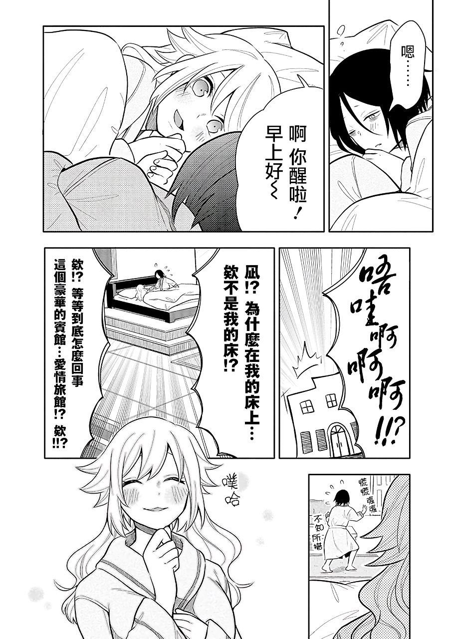 第7话 心动不已